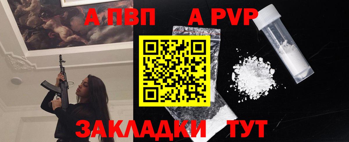 А ПВП крисы CK Владимир