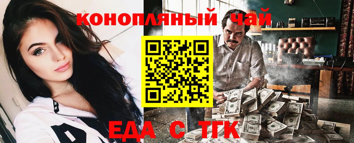 Печенье с ТГК марихуана Владимир