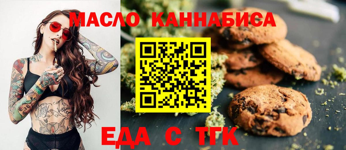 Владимир  Cannafood конопля  Вход с VPN 