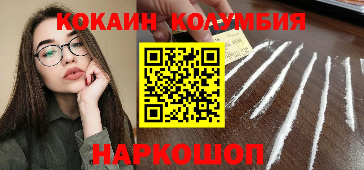 Cocaine 99%  Cocaine Колумбийский  Владимир  Вход с VPN 