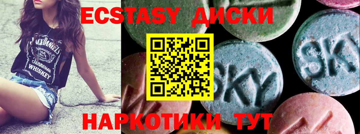 ЭКСТАЗИ VHQ  Экстази  Владимир  где найти наркотики  Ecstasy бентли  Вход с VPN 