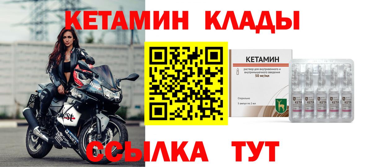 Владимир  КЕТАМИН ketamine  Вход с VPN 