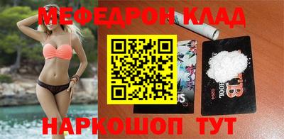 мяу мяу кристалл Аргун