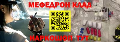 мяу мяу кристалл Аргун