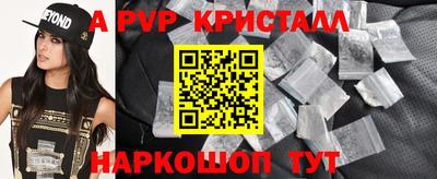 мяу мяу кристалл Аргун