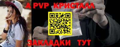 кристаллы Апшеронск