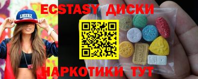 кристаллы Апшеронск