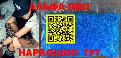 кристаллы Апшеронск