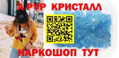 мяу мяу кристалл Аргун