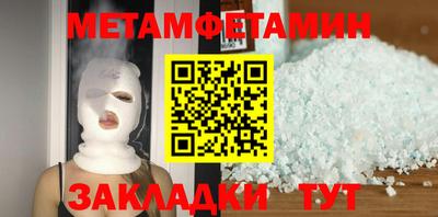 мяу мяу кристалл Аргун