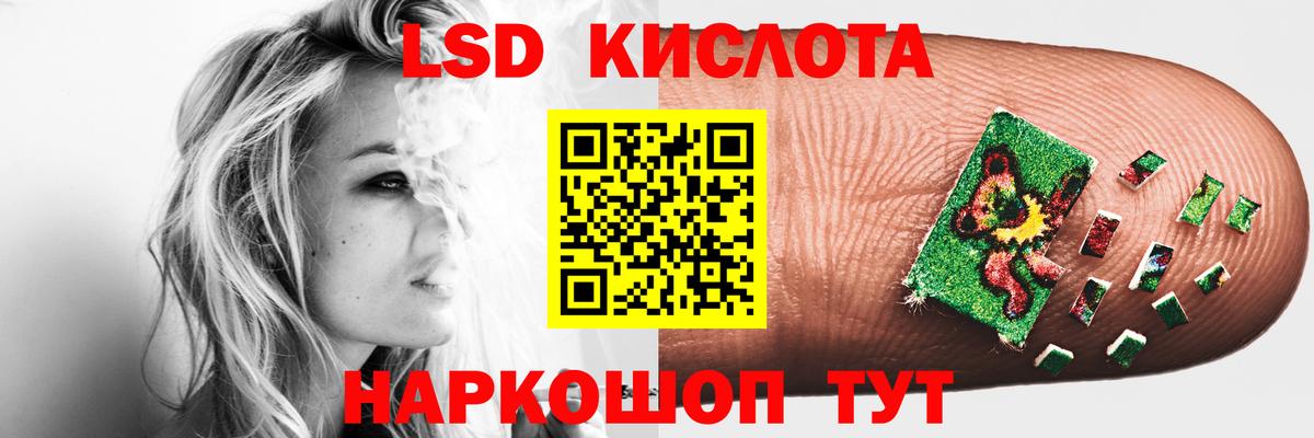 Лсд 25 экстази кислота  ЛСД экстази кислота  Вход с VPN  Владимир 