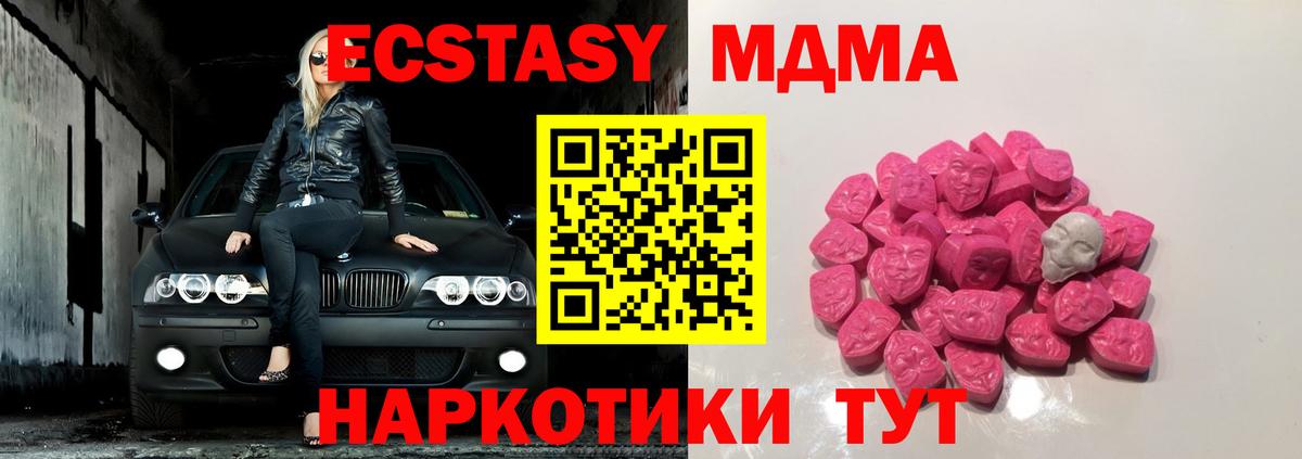 MDMA crystal  Вход с VPN  Владимир  МДМА  МДМА кристаллы 