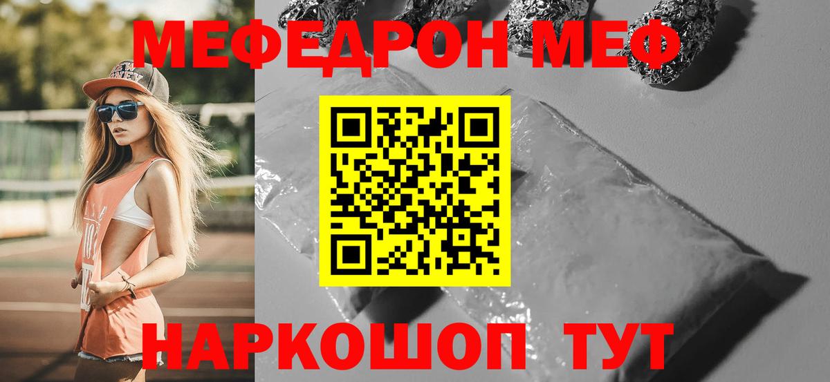 МЕФ мука Владимир