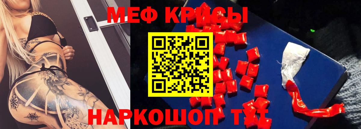 наркошоп  МЕФ 4 MMC  Мефедрон mephedrone  Вход с VPN  Владимир 