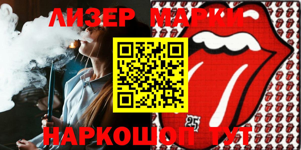 купить закладку  Наркотические марки 1,5мг  Вход с VPN  Владимир 