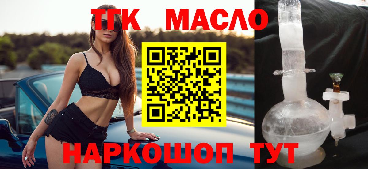 Дистиллят ТГК THC oil Владимир